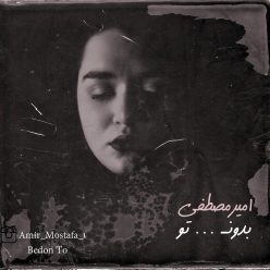 Amirmostafa – Bedon To